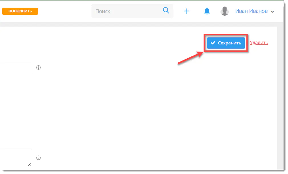 Сохранение настроек на стороне AdvantShop